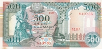 500 шиллингов 1996 год Сомали