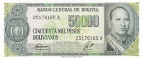 50000 боливано 1984 года Боливия