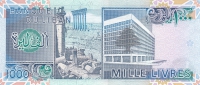 1000 ливров 1988-1992 год Ливан