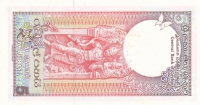 5 рупий 1982 года  Шри-Ланка