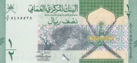 1\2 риала 2020 год Оман
