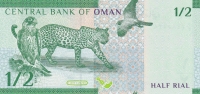 1\2 риала 2020 год Оман