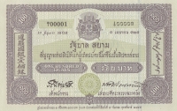 100 бат 2002 года Таиланд