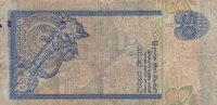 50 рупий 1995 год Шри Ланка