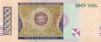 50000 гуарани 2015 год Парагвай
