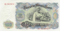 100 лева 1951 год
