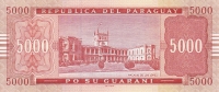 5000 гуарани 2005 года Парагвай