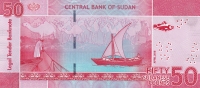50 фунтов 2018 год Судан