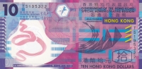 10 долларов 2012 года  Гонконг