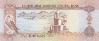 5 Дирхам 2015 год Объединенные Арабские Эмираты