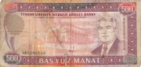 500 манат 1993 год Туркменистан