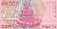 50000 динар 1993 год Хорватия