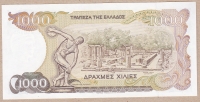1000 драхм 1987 года Греция