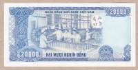 20000 донгов 1991 год Вьетнам
