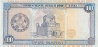 100 манат 1995 года Туркменистан