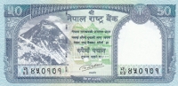 50 рупий 2019 года Непал
