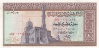 1 фунт 1973 год Египет