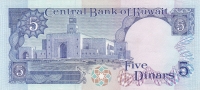 5 динаров 1968 год (1980)