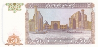 50 сумов 1994 года Узбекистан