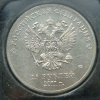 25 рублей 2011 год XXII зимние Олимпийские Игры и XI зимние Паралимпийские Игры, Сочи 2014 - Эмблема