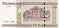 500 рублей 2000 (2011) год