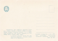 Почтовая карточка Буратино 1956 год СССР