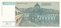 500000 динар 1993 год