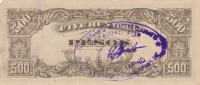 500 песо 1944 года