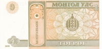 1 тугрик 2008  год Монголия