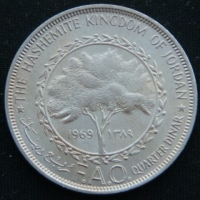 1\4 динара 1969 год Иордания ФАО
