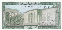 5 ливров 1964-1986 год Ливан