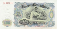 100 лева 1951 год