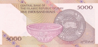5000 риалов 2013 год Иран