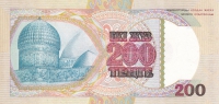 200 тенге 1993 года Казахстан
