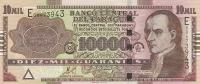 10000 гуарани 2008 год Парагвай