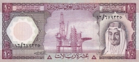 10 риалов 1977 год Саудовская Аравия