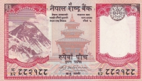 5 рупий 2008-2010 год Непал