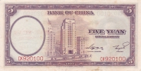 5 юаней 1937 года Китай