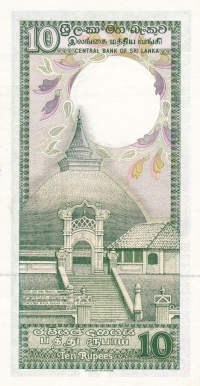 10 рупий 1987 год Цейлон