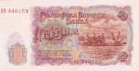 10 левов 1951 года Болгария