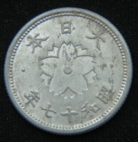 10 сенов 1942 год Япония