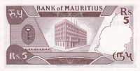 5 рупий 1985 год Маврикий