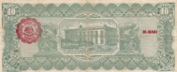 Банкнота 10 песо 1915 года  Революционная Мексика  Государство Чихуахуа