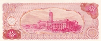 10 юаней 1976 год