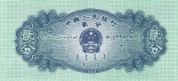 2 фыня 1953 года  Китай