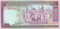 2000 риалов 1986 год Иран