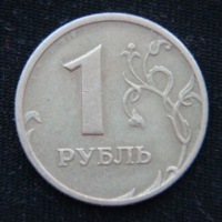 1 рубль 2005 год ММД