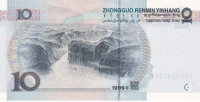 10 юаней 1999 год  Китай