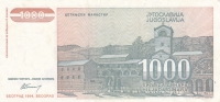 1000 динаров 1994 года Югославия