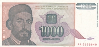 1000 динаров 1994 года Югославия